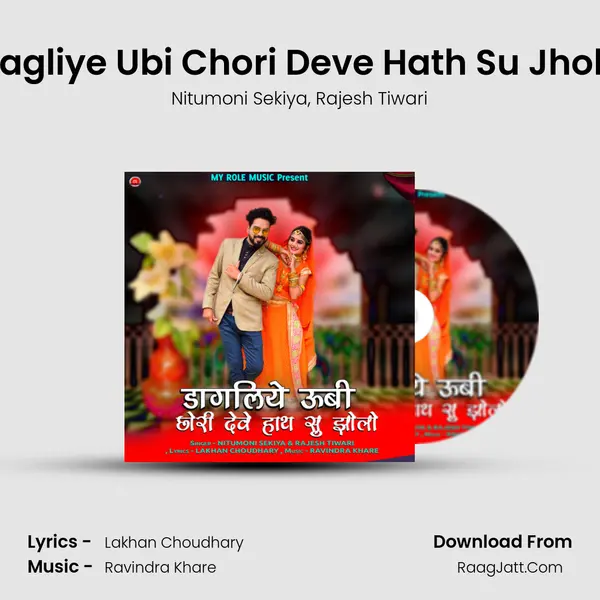 Dagliye Ubi Chori Deve Hath Su Jholo mp3 song