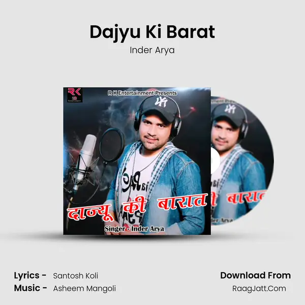 Dajyu Ki Barat Song mp3 | Inder Arya