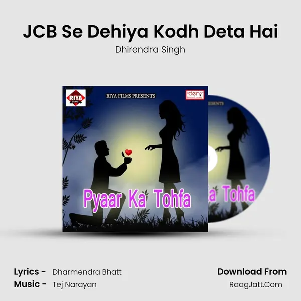 JCB Se Dehiya Kodh Deta Hai Song mp3 | Dhirendra Singh