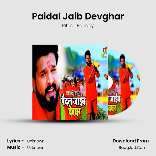 Paidal Jaib Devghar - Single - Ritesh Pandey