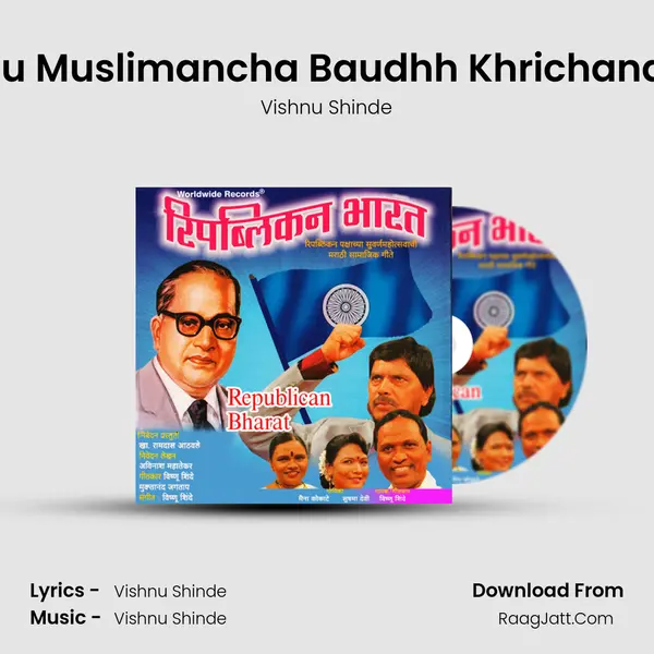 Hindu Muslimancha Baudhh Khrichanacha Song mp3 | Vishnu Shinde