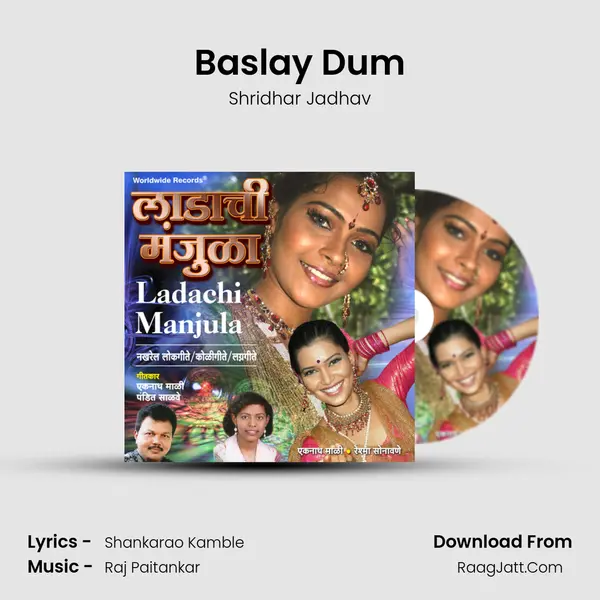 Baslay Dum Song mp3 | Shridhar Jadhav