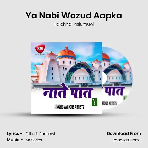 Ya Nabi Wazud Aapka Song mp3 | Halchhal Palumuwi