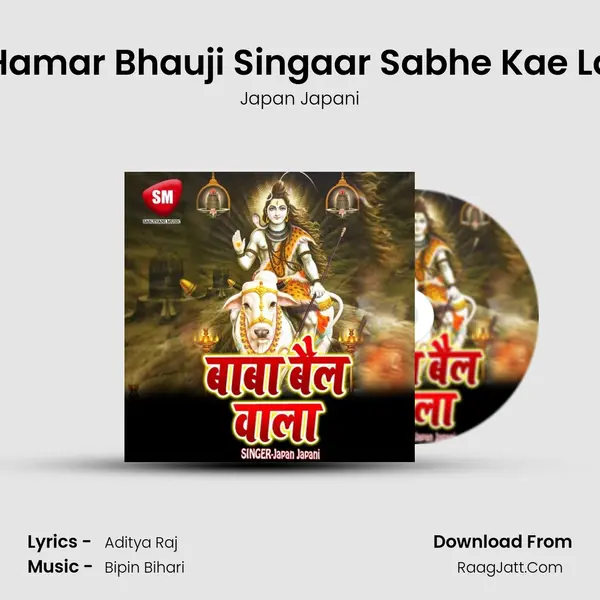 Hamar Bhauji Singaar Sabhe Kae La mp3 song