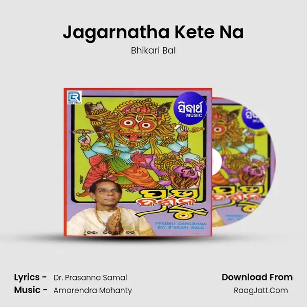 Jagarnatha Kete Na Song mp3 | Bhikari Bal