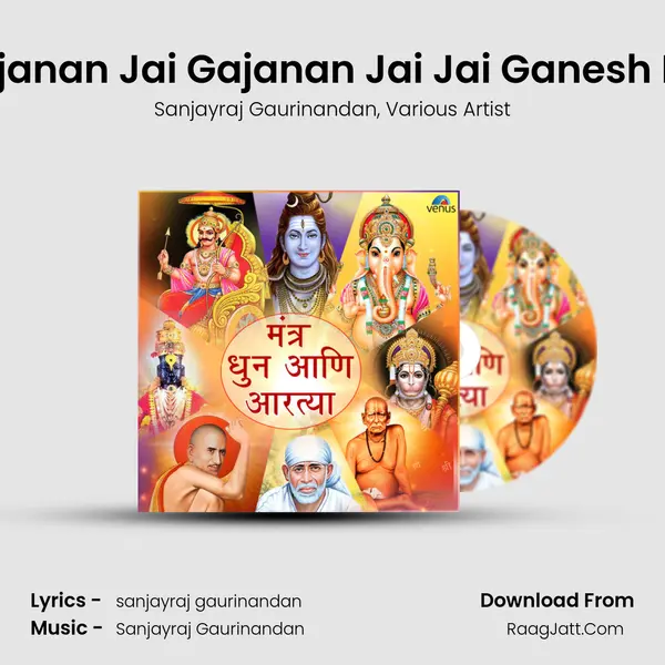 Shree Gajanan Jai Gajanan Jai Jai Ganesh Morya- A Song mp3 | Sanjayraj Gaurinandan