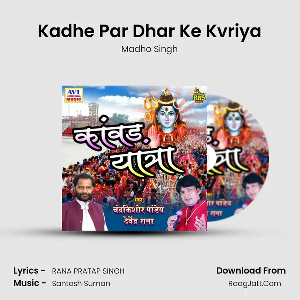 Kadhe Par Dhar Ke Kvriya mp3 song