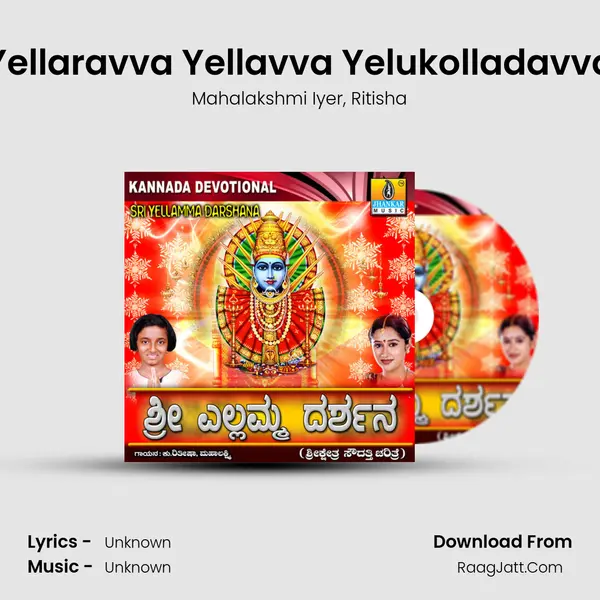 Yellaravva Yellavva Yelukolladavva mp3 song