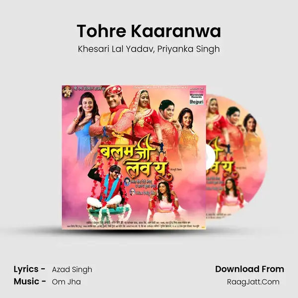 Tohre Kaaranwa Song mp3 | Khesari Lal Yadav