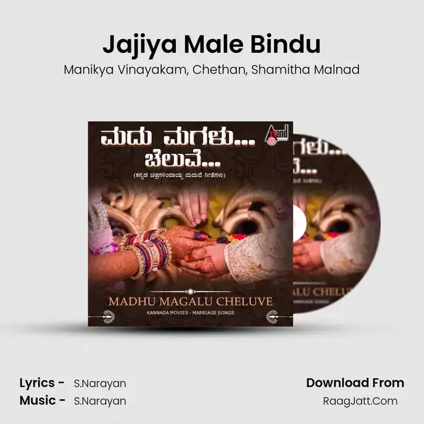 Jajiya Male Bindu mp3 song