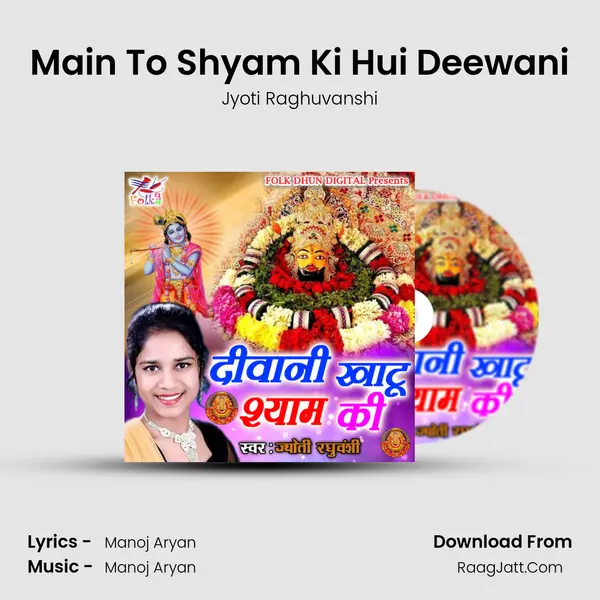 Main To Shyam Ki Hui Deewani Song mp3 | Jyoti Raghuvanshi