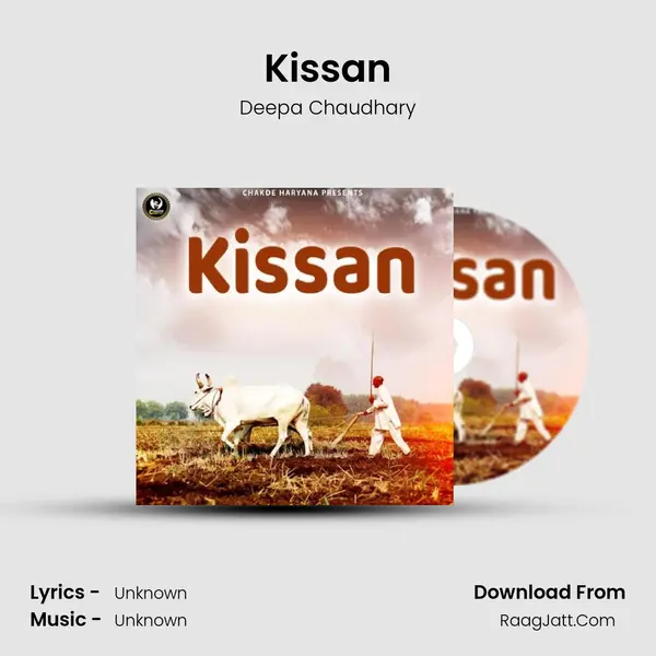 Kissan Song mp3 | Deepa Chaudhary