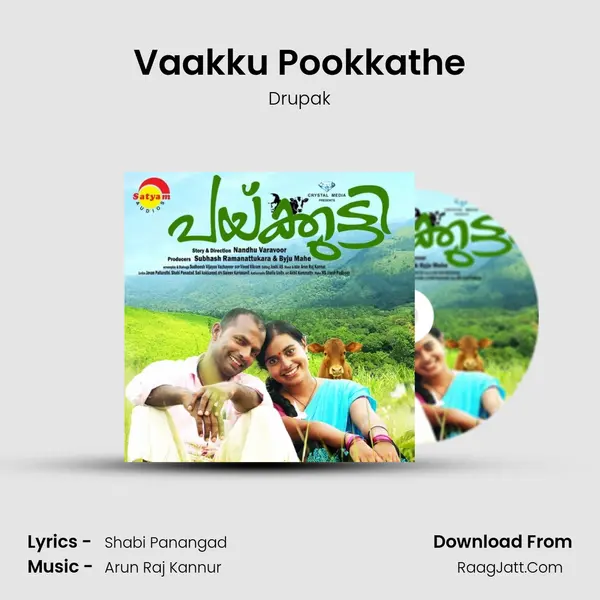 Vaakku Pookkathe Song mp3 | Drupak