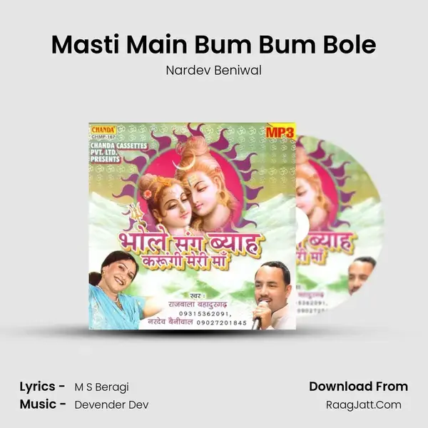 Masti Main Bum Bum Bole Song mp3 | Nardev Beniwal