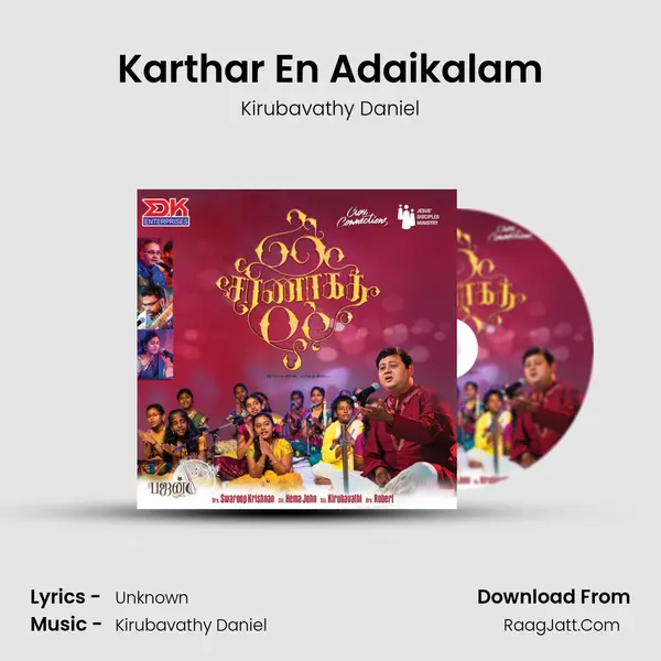 Karthar En Adaikalam mp3 song