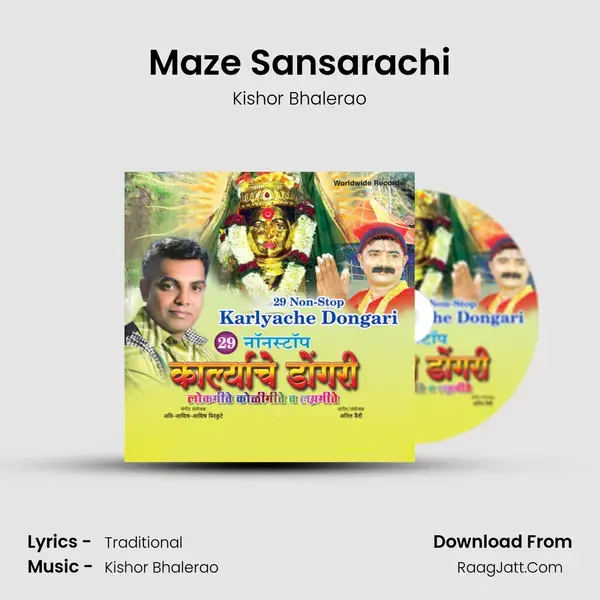 Maze Sansarachi Song mp3 | Kishor Bhalerao