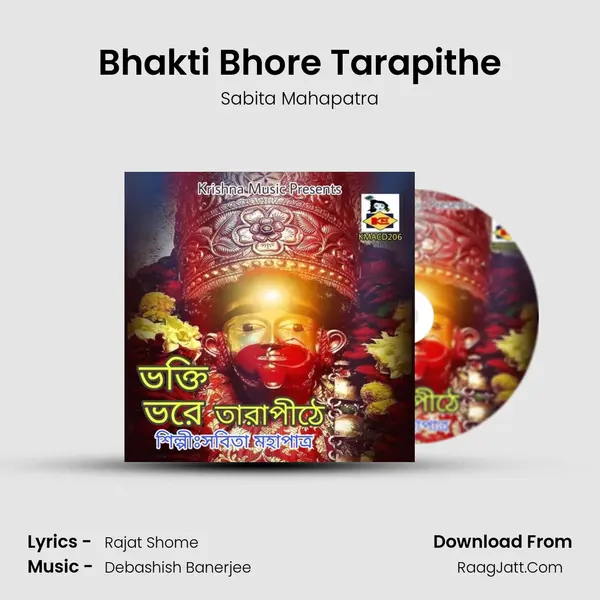 Bhakti Bhore Tarapithe mp3 song