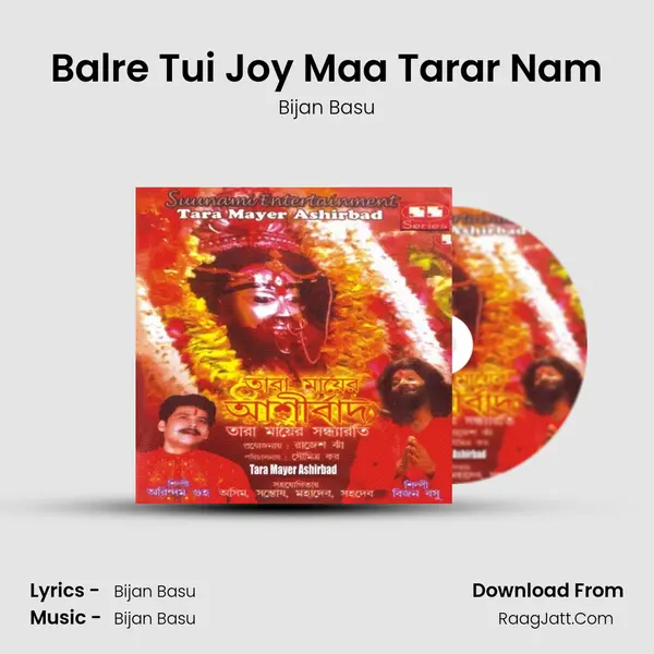 Balre Tui Joy Maa Tarar Nam Song mp3 | Bijan Basu