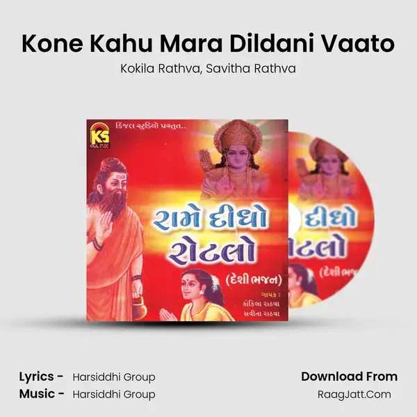 Kone Kahu Mara Dildani Vaato mp3 song