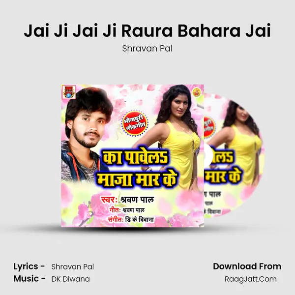 Jai Ji Jai Ji Raura Bahara Jai mp3 song