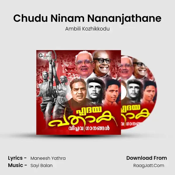 Chudu Ninam Nananjathane Song mp3 | Ambili Kozhikkodu