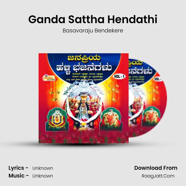 Ganda Sattha Hendathi Song mp3 | Basavaraju Bendekere