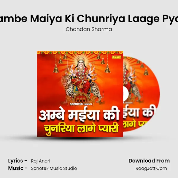 Aambe Maiya Ki Chunriya Laage Pyari mp3 song