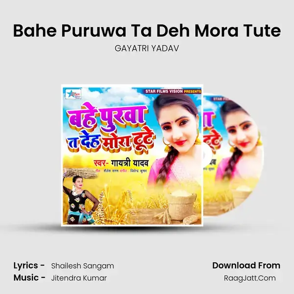 Bahe Puruwa Ta Deh Mora Tute mp3 song