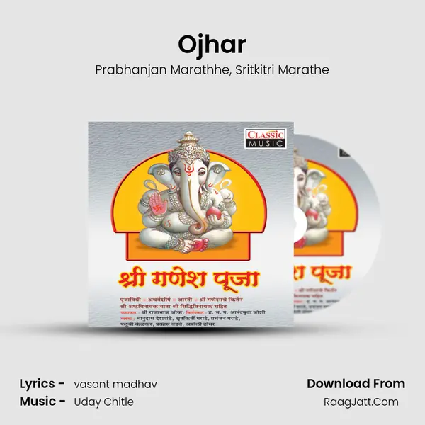 Ojhar mp3 song