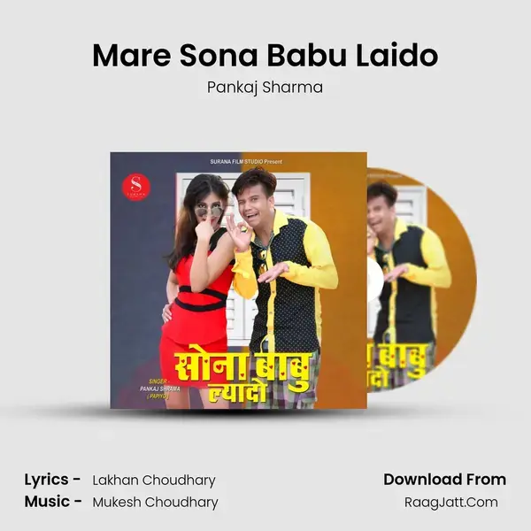 Mare Sona Babu Laido - Pankaj Sharma