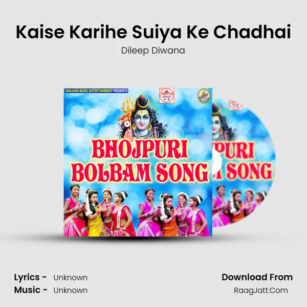 Kaise Karihe Suiya Ke Chadhai Song mp3 | Dileep Diwana