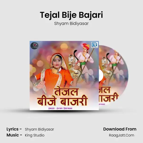 Tejal Bije Bajari Song mp3 | Shyam Bidiyasar