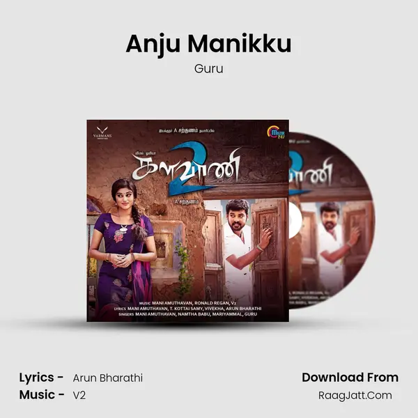 Anju Manikku Song mp3 | Guru