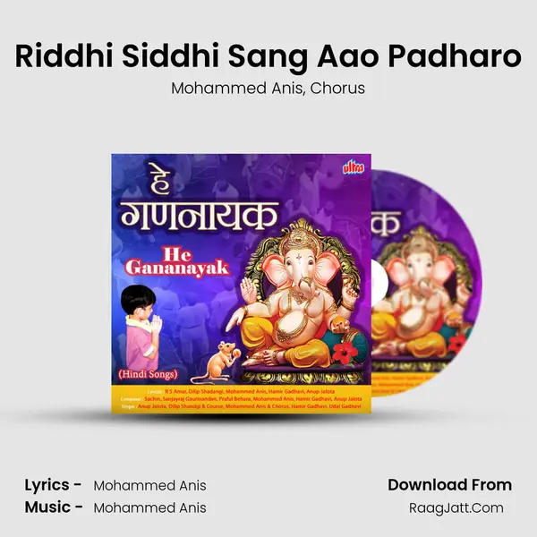 Riddhi Siddhi Sang Aao Padharo mp3 song