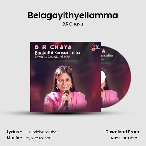 Belagayithyellamma mp3 song