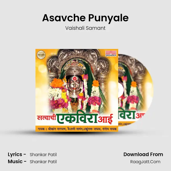 Asavche Punyale mp3 song