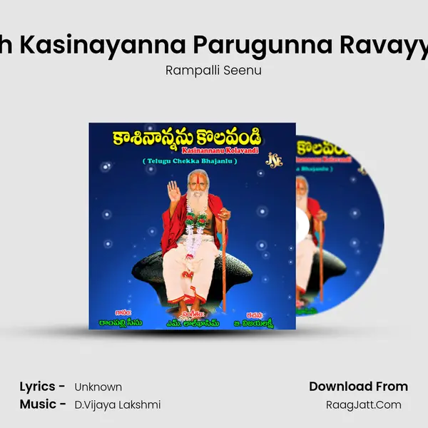 Oh Kasinayanna Parugunna Ravayya Song mp3 | Rampalli Seenu