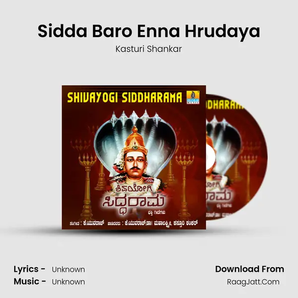 Sidda Baro Enna Hrudaya Song mp3 | Kasturi Shankar