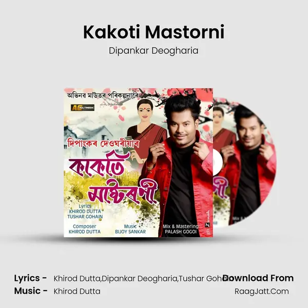 Kakoti Mastorni Song mp3 | Dipankar Deogharia