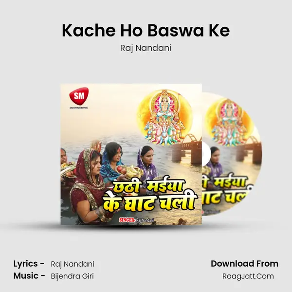 Kache Ho Baswa Ke mp3 song