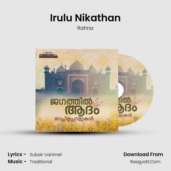 Irulu Nikathan Song mp3 | Rahna