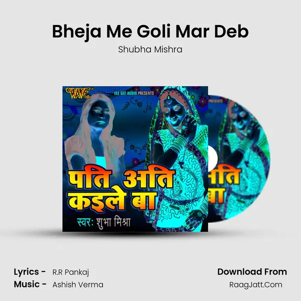 Bheja Me Goli Mar Deb mp3 song