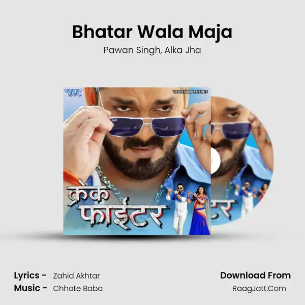 Bhatar Wala Maja Song mp3 | Pawan Singh