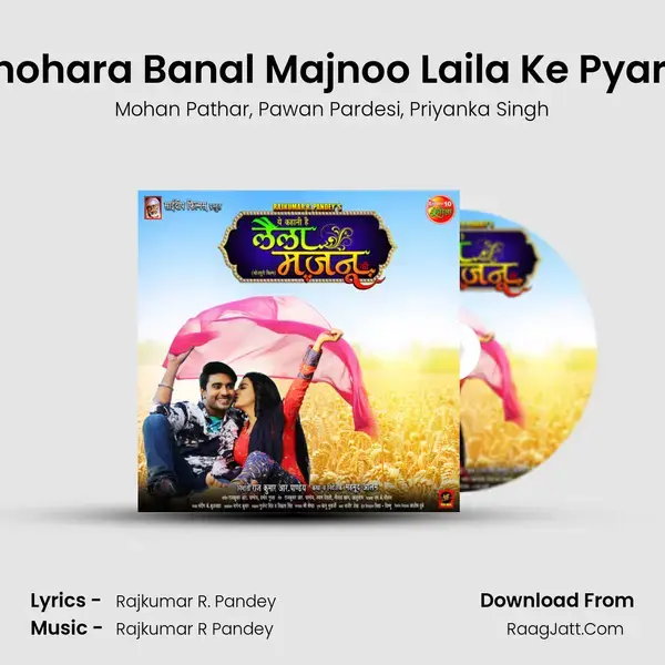 Manohara Banal Majnoo Laila Ke Pyar Me mp3 song