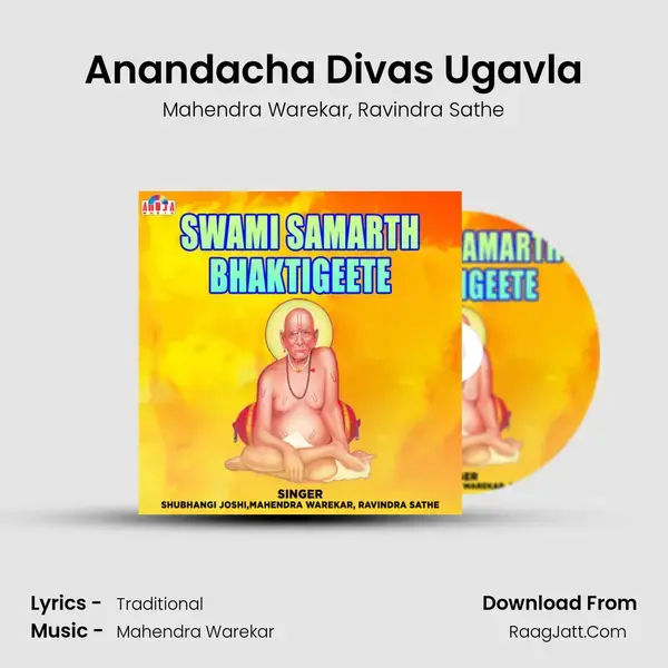 Anandacha Divas Ugavla Song mp3 | Mahendra Warekar