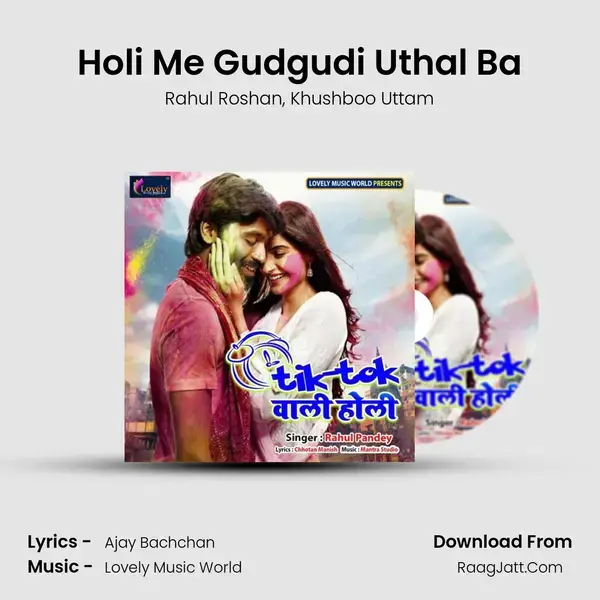 Holi Me Gudgudi Uthal Ba Song mp3 | Rahul Roshan