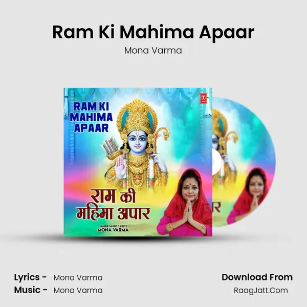 Ram Ki Mahima Apaar mp3 song