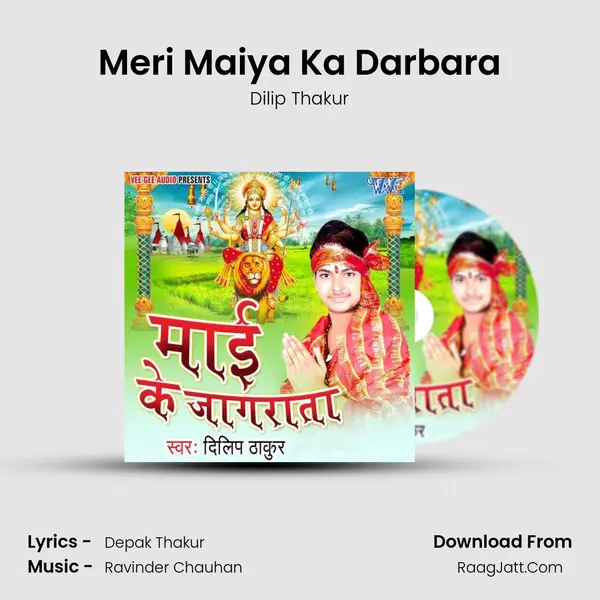 Meri Maiya Ka Darbara mp3 song