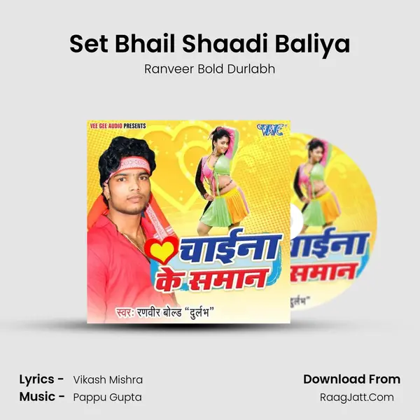 Set Bhail Shaadi Baliya mp3 song