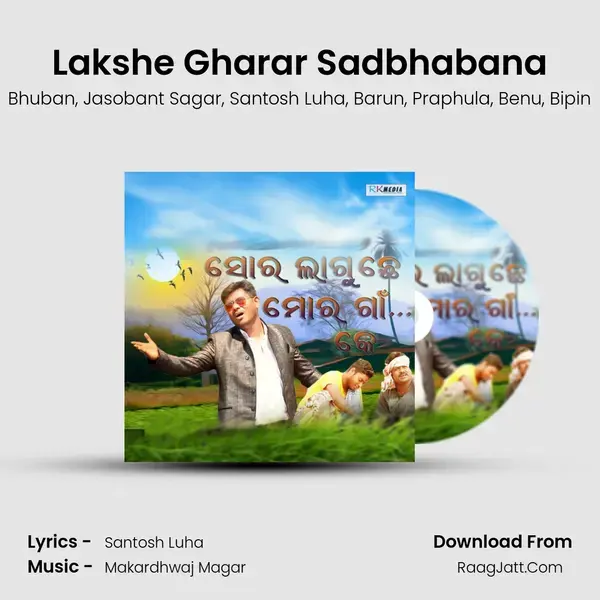 Lakshe Gharar Sadbhabana Song mp3 | Bhuban